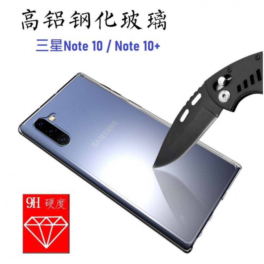 三星Note 10、Note 20系列晶透玻璃殼 三星Note10+ Note20 Ultra 鋼化玻璃殼 全透明