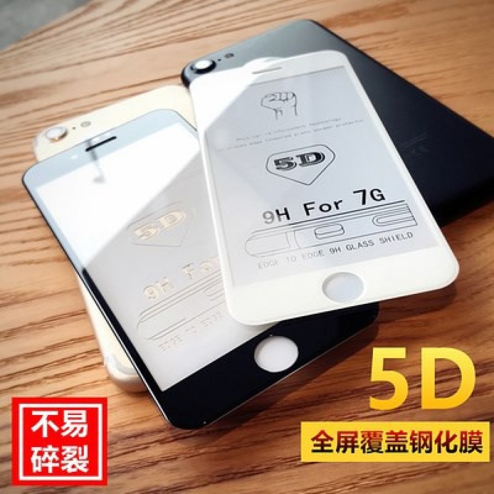 [歲末出清] iPhone 7/8 5D冷雕膜 iPhone 7/8 plus 頂級曲面玻璃膜