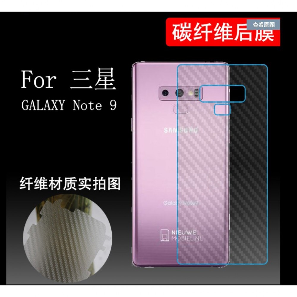 三星Note 9 碳纖維背膜 三星 Note9 背膜 防刮 防指紋 半透明