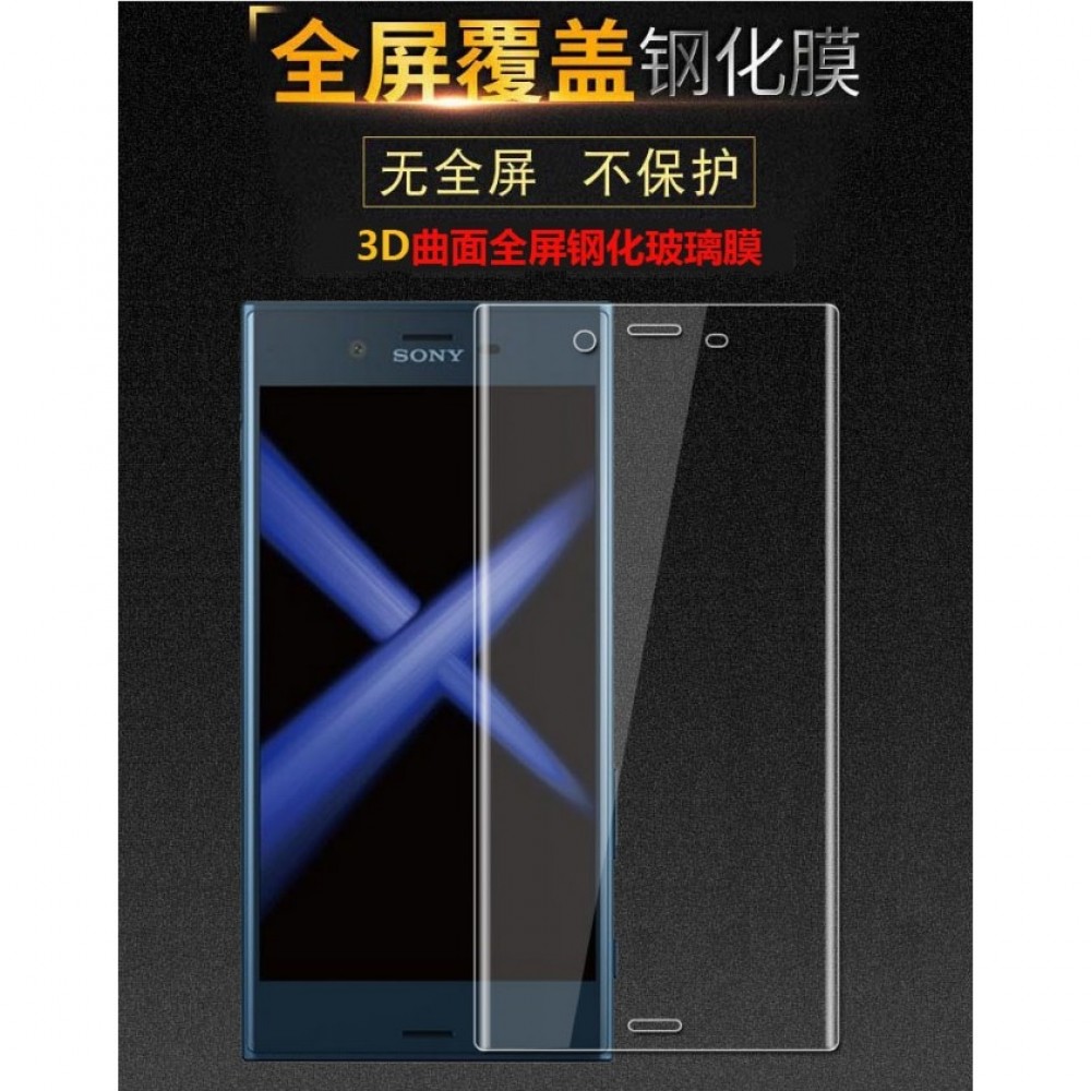 SONY XZ Premium 全屏曲面鋼化玻璃膜 SONY XZ premium 3D滿版玻璃保護貼[Apple小鋪]