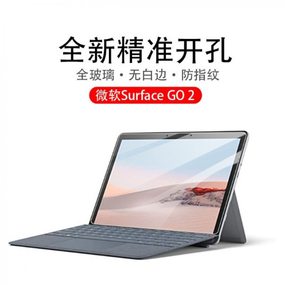 微軟 Surface GO Surface GO2 鋼化玻璃膜 微軟 Surface GO 1代 2代專用玻璃膜 送神器