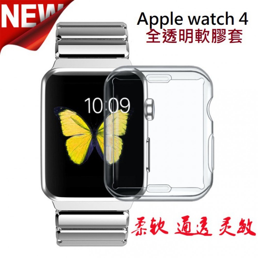 Apple watch 全透明保護套 apple watch 1/2/3/4/5/6代專用保護套 全包覆/半包覆