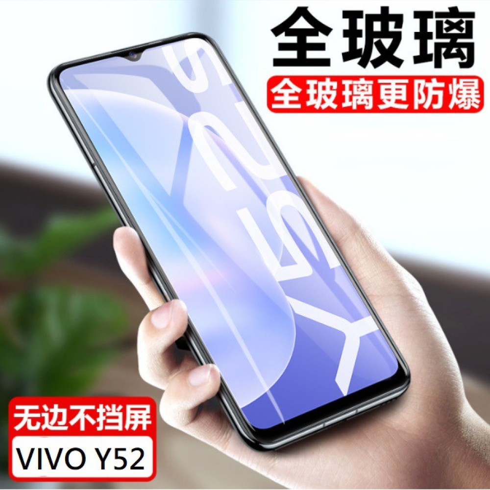 VIVO Y52 Y52S 二次強化玻璃膜 VIVO Y52/Y52S 滿版玻璃保護貼 全膠貼合