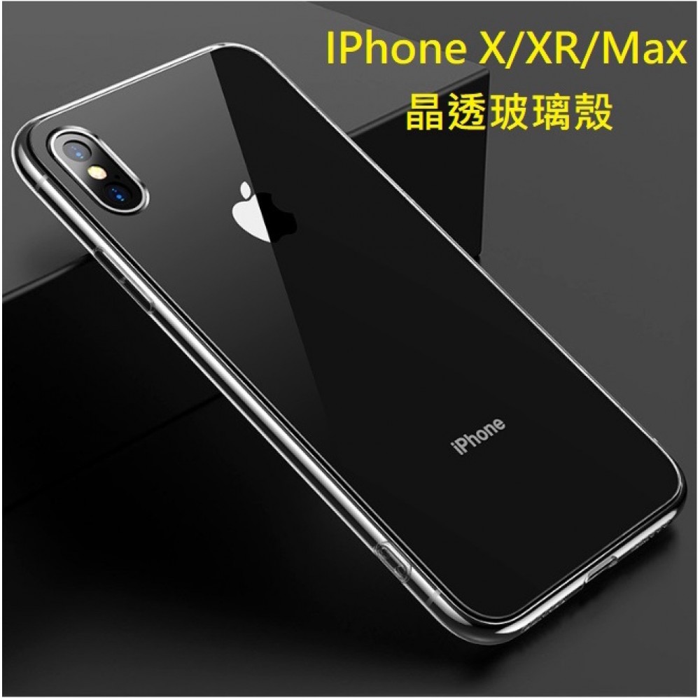 iPhone X XS XR Max 晶透玻璃殼 iPhone XS Max iPhone XR 透明玻璃殼