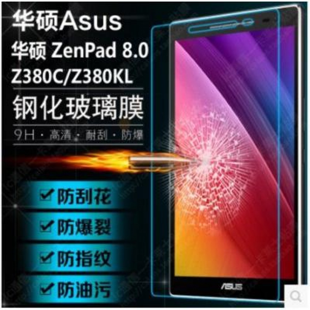 華碩Zenpad 8吋平板鋼化玻璃膜 ASUS Zenpad Z380 玻璃保護貼