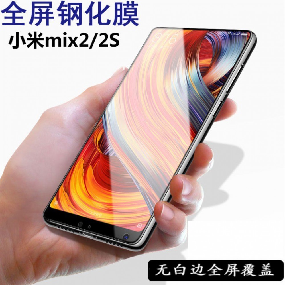 小米Mix2s 二次強化玻璃膜 小米 Mix 2s 全屏玻璃保護貼 全膠貼合 無網點