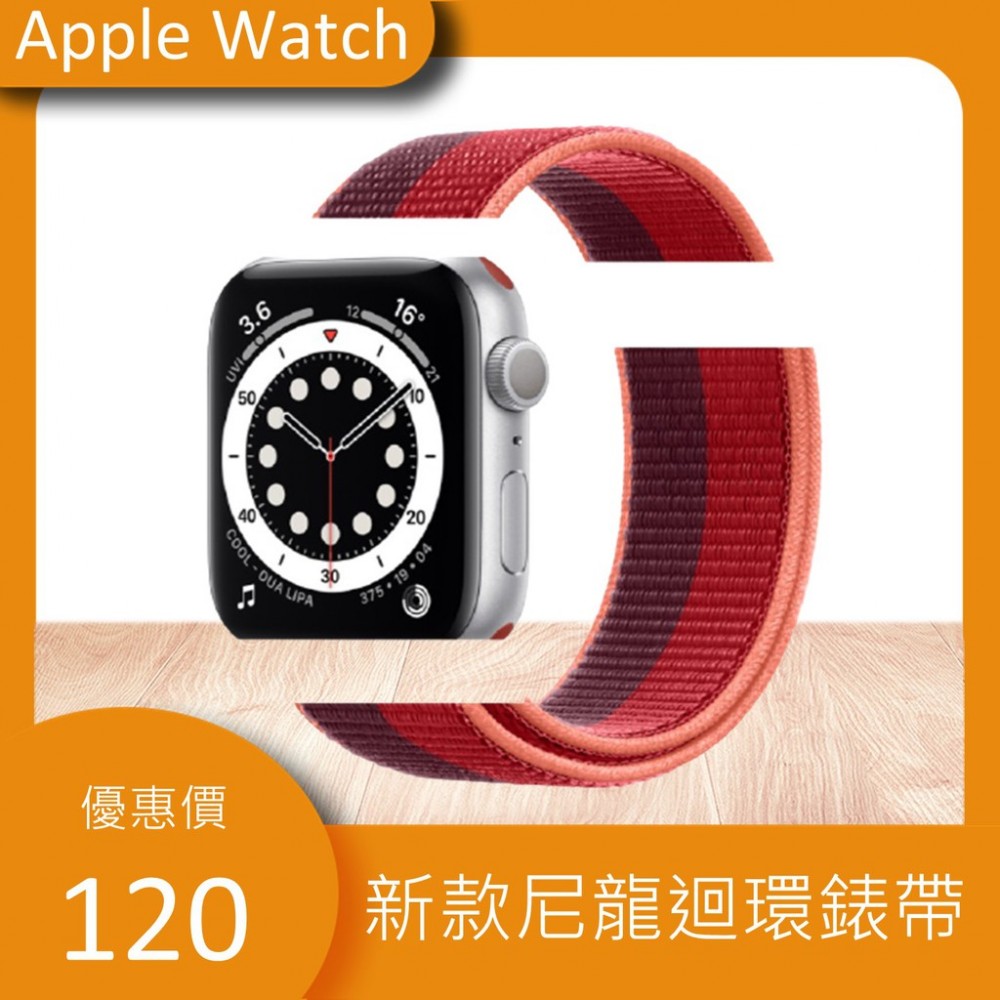 Apple watch S7 S8新款尼龍回環錶帶 Apple watch 1/2/3/4/5/6/7/8 雙色運動錶帶