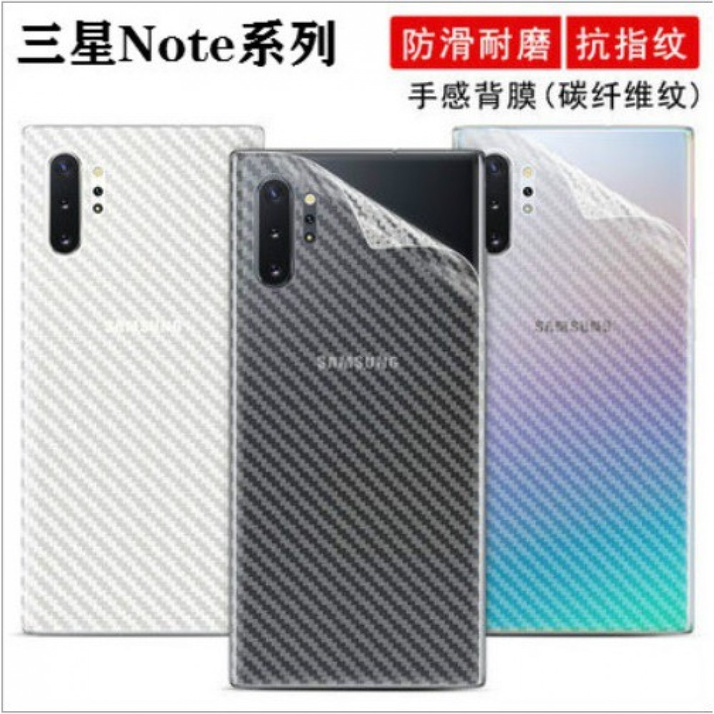 三星Note系列碳纖維背膜 Note8、Note9、Note10、Note10+、Note20、Note20 Ultra