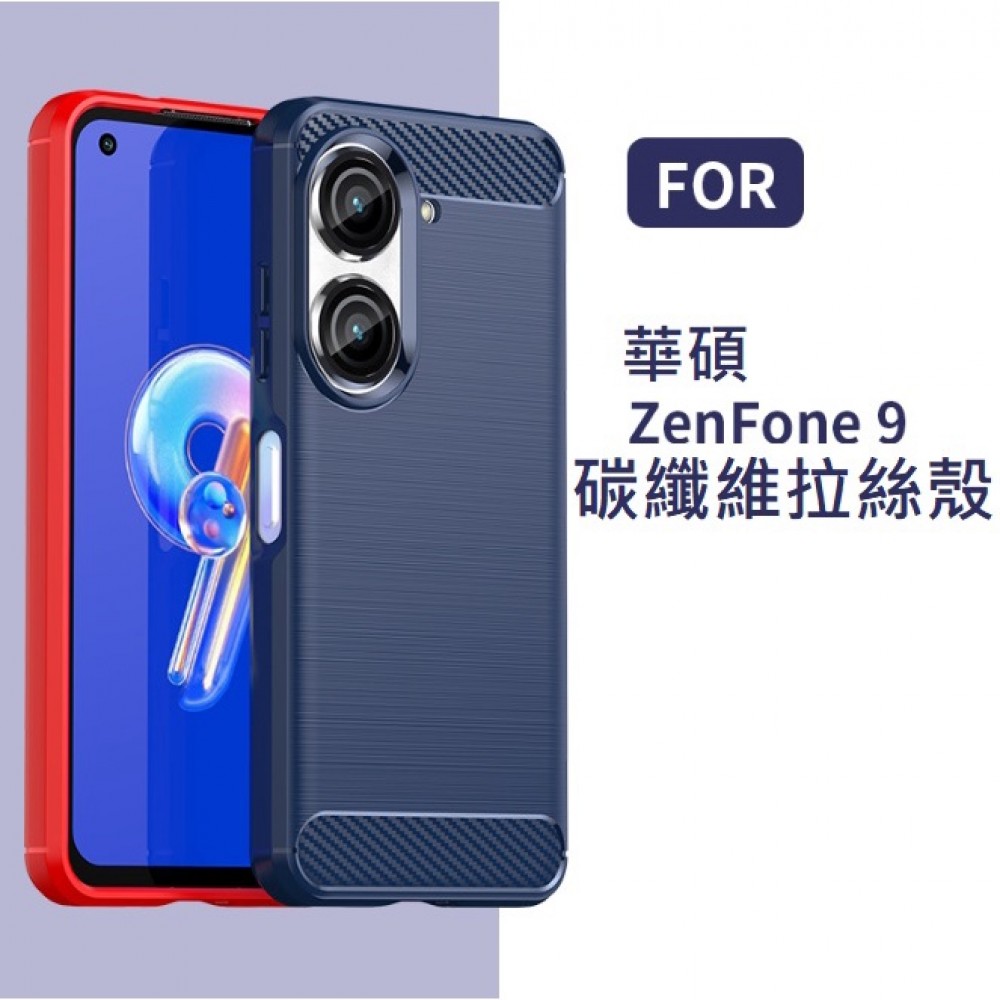 華碩 Zenfone9 手機殼 ASUS Zenfone 9碳纖維拉絲殼 Zenfone9 保護殼