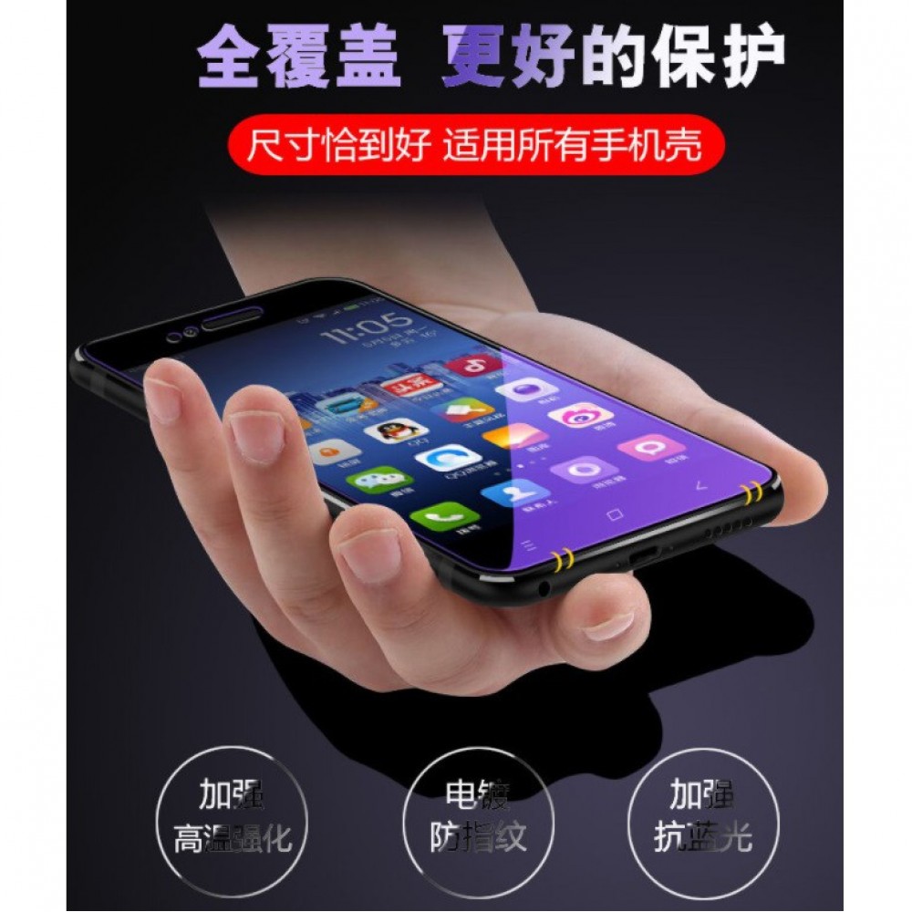 [品質保證] iPhone 6/6s plus 高端紫光玻璃膜 iPhone 6 plus 抗藍光滿版玻璃膜 無氣泡