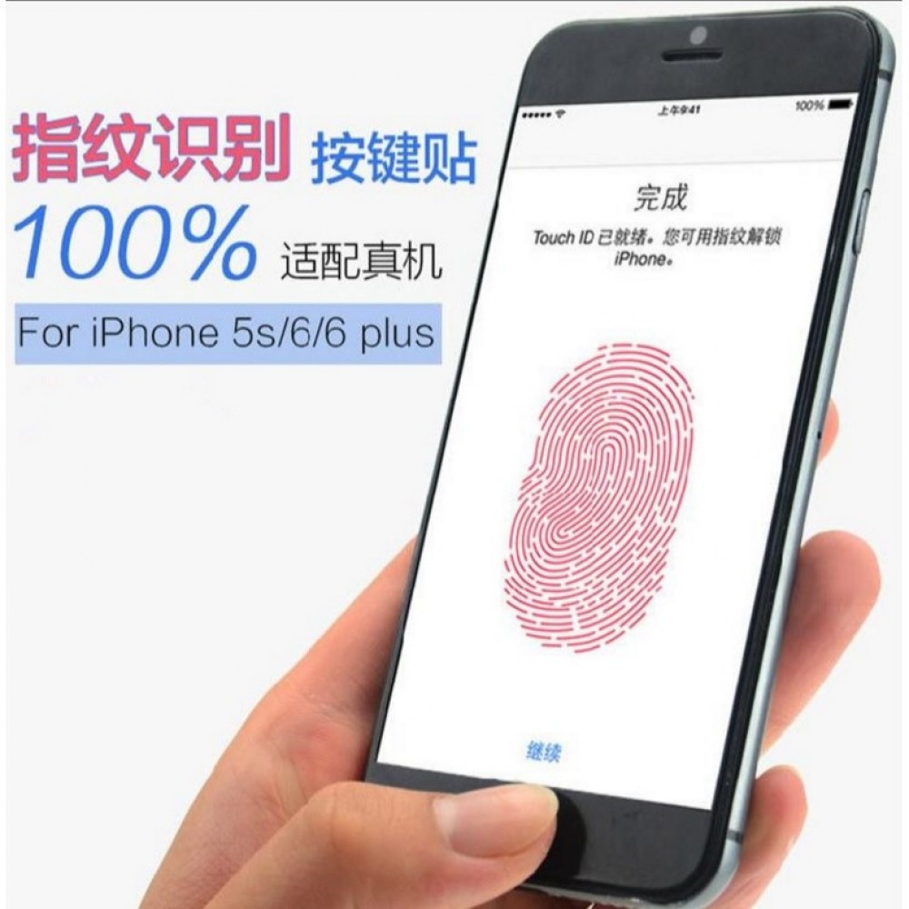 iPhone 專用指紋識別按鍵貼 提升辨識度 秒解鎖 第二代iphone 指紋貼紙
