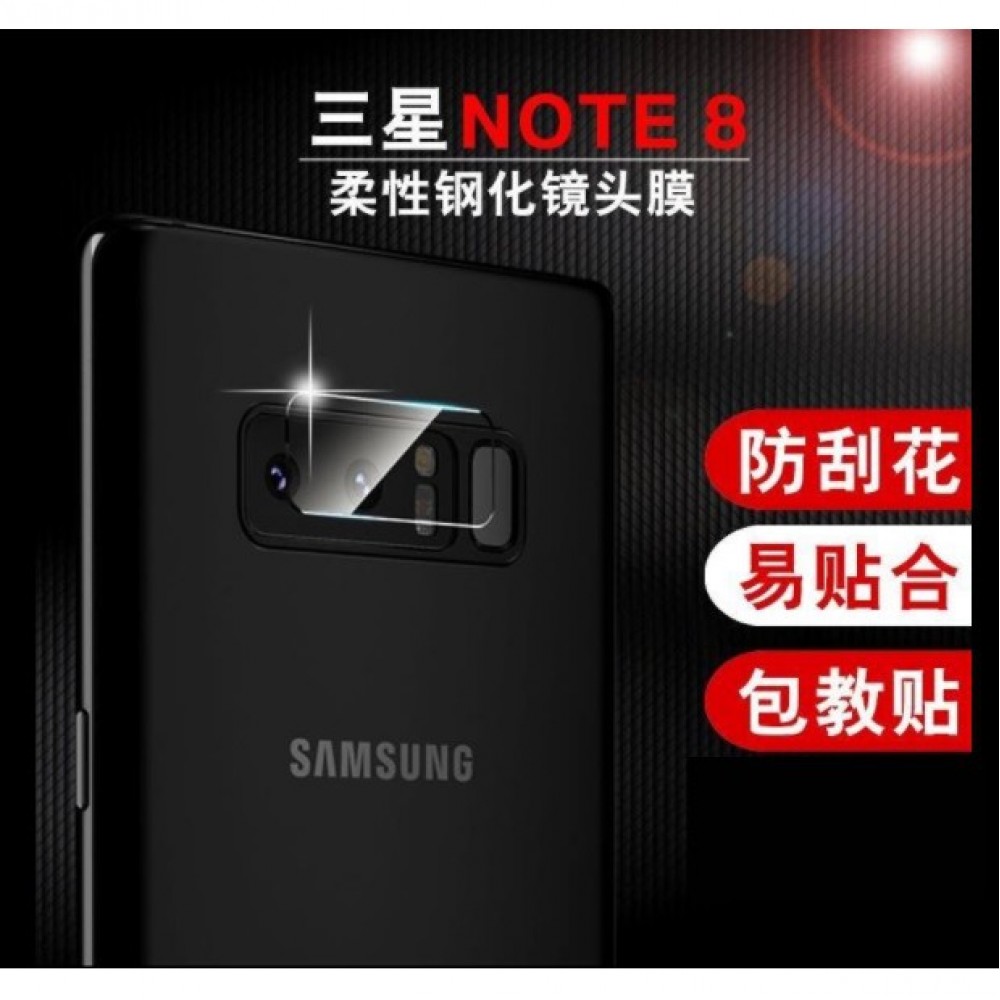 三星Note 8鏡頭貼 三星Note 8 鏡頭保護貼 柔性玻璃膜