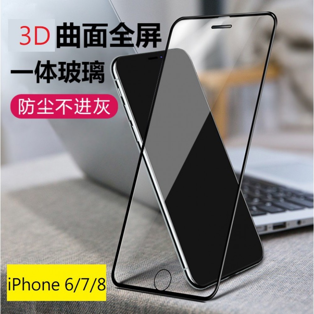 [特價促銷] iPhone 新一代鋼化玻璃膜 iPhone 6/7/8 plus 5.5吋通用 細邊框二次強化膜