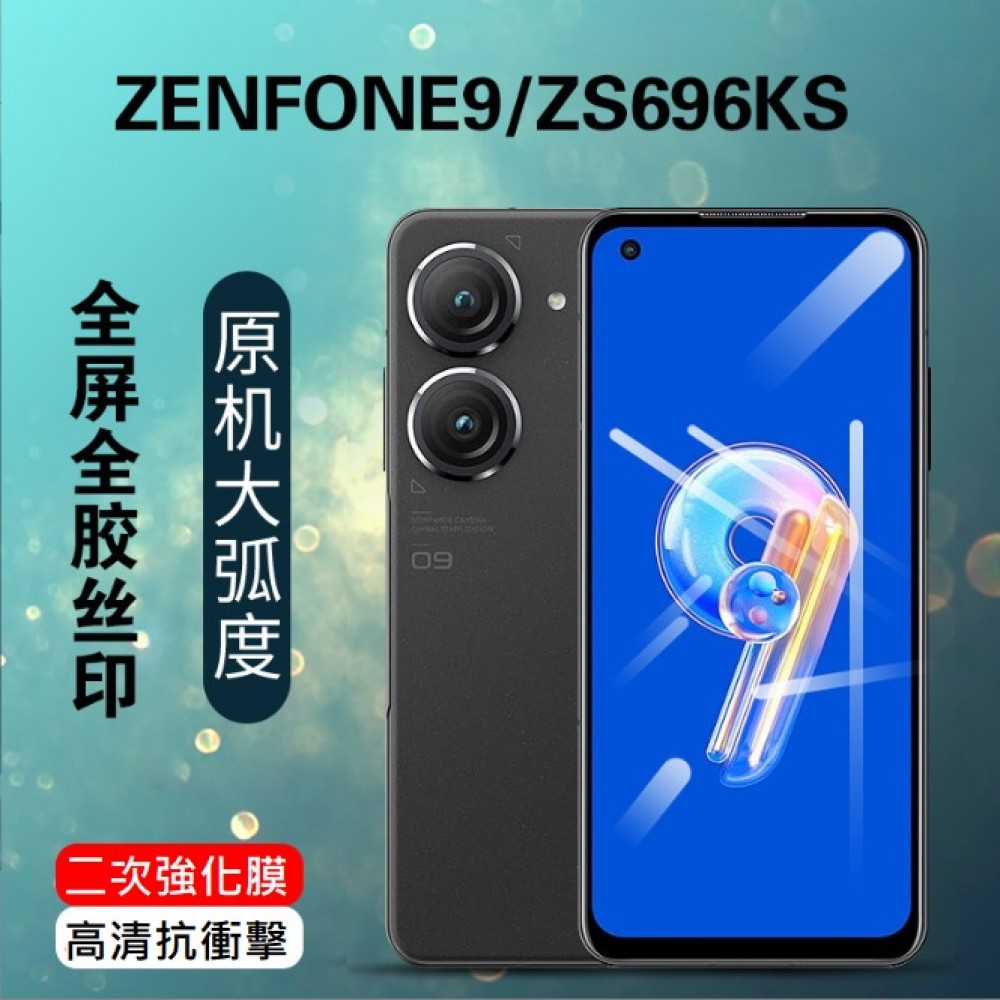 華碩Zenfone9 手機保護貼 ASUS Zenfone 9 滿版玻璃膜 ASUS ZS696KS 絲印二強膜