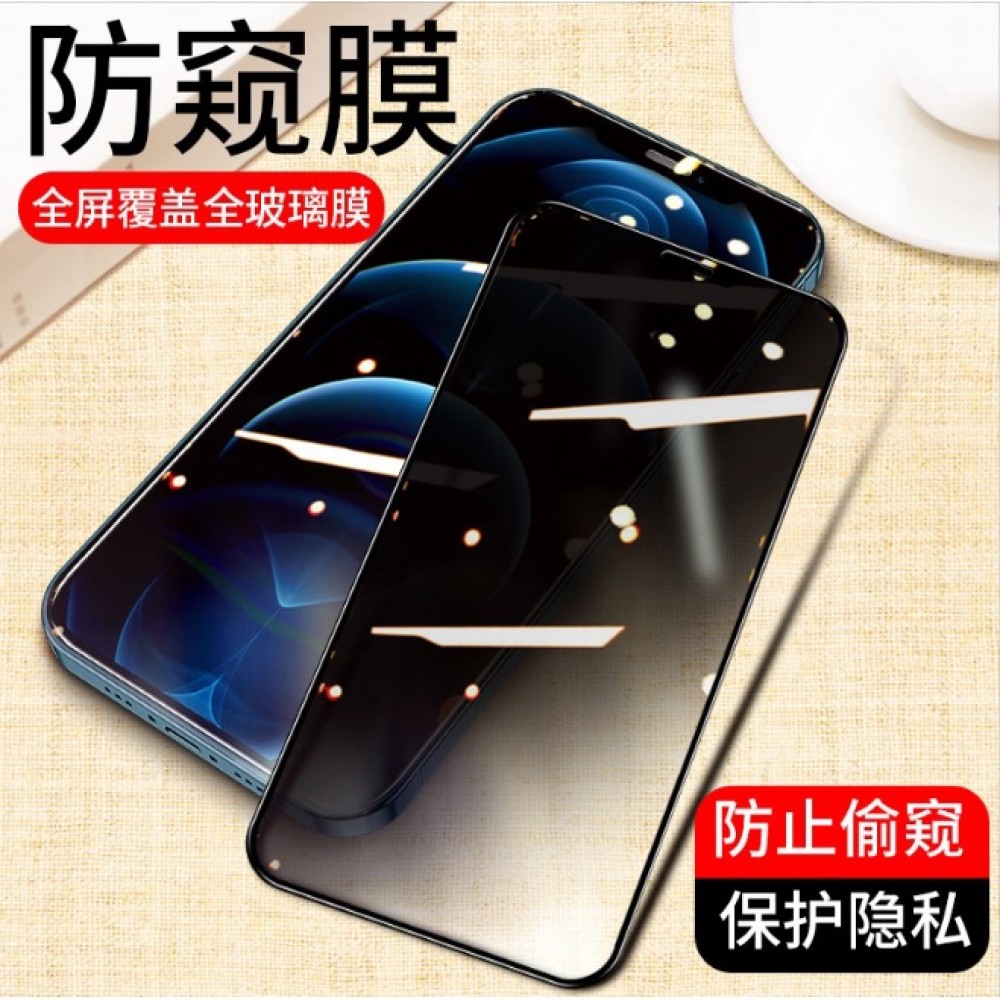 iPhone防窺膜 iPhone X XR Max 11 12 13 14 Pro Max 高清防窺膜 保護隱私