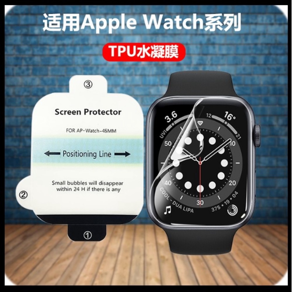 Apple watch S8 定位貼水凝膜 Applewatch8保護貼 Apple watch8 ultra 水凝膜