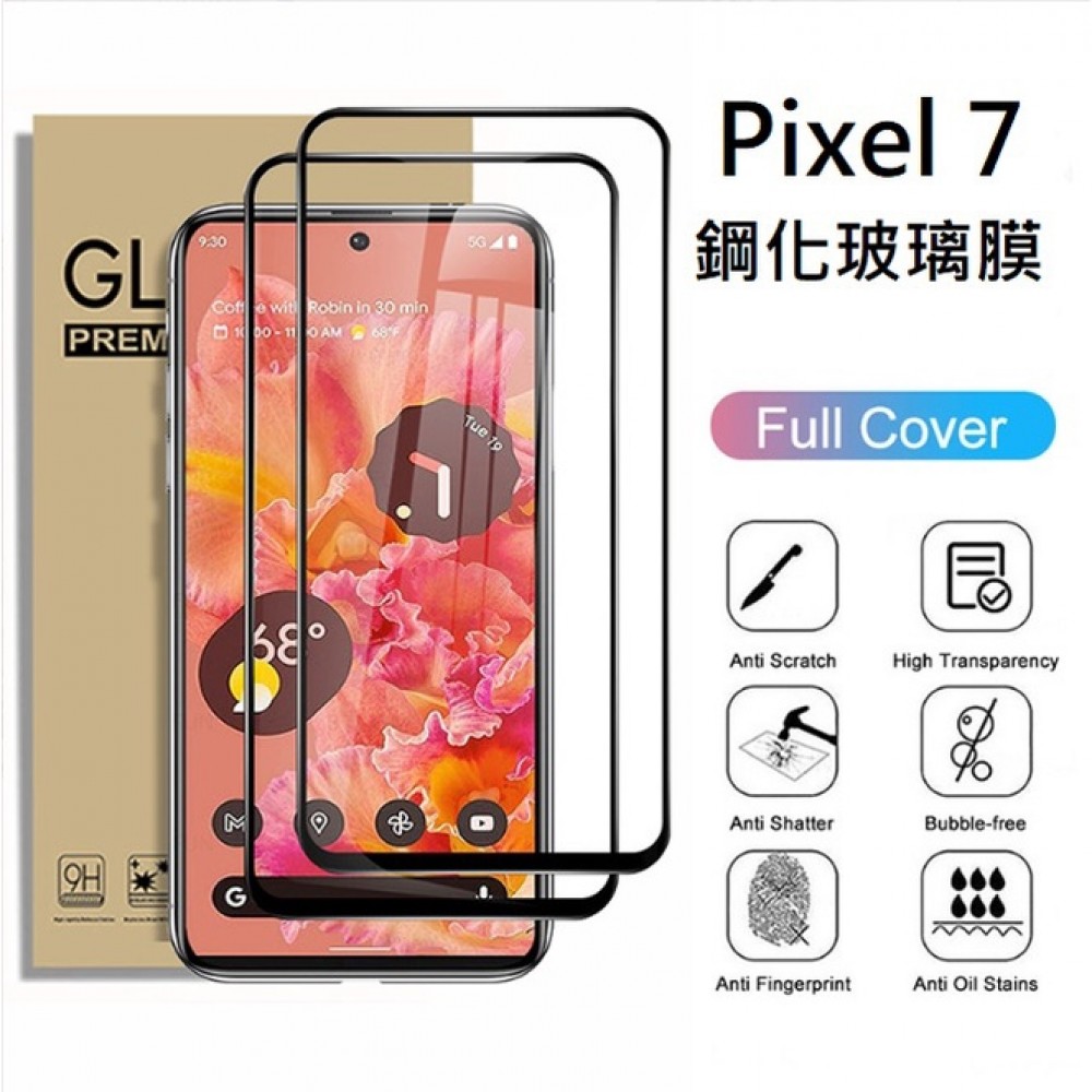 Google Pixel 7 Pixel 7 Pro 鋼化玻璃膜 Pixel7 Pixel7 Pro 手機保護貼 邊膠版