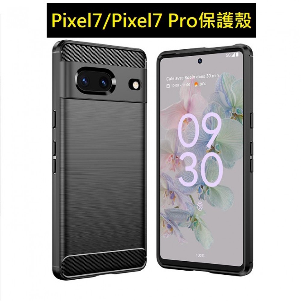 Google Pixel7 Pro 手機保護殼 Pixel7 Pixel7Pro 保護套 Pixel 7Pro碳纖維軟殼