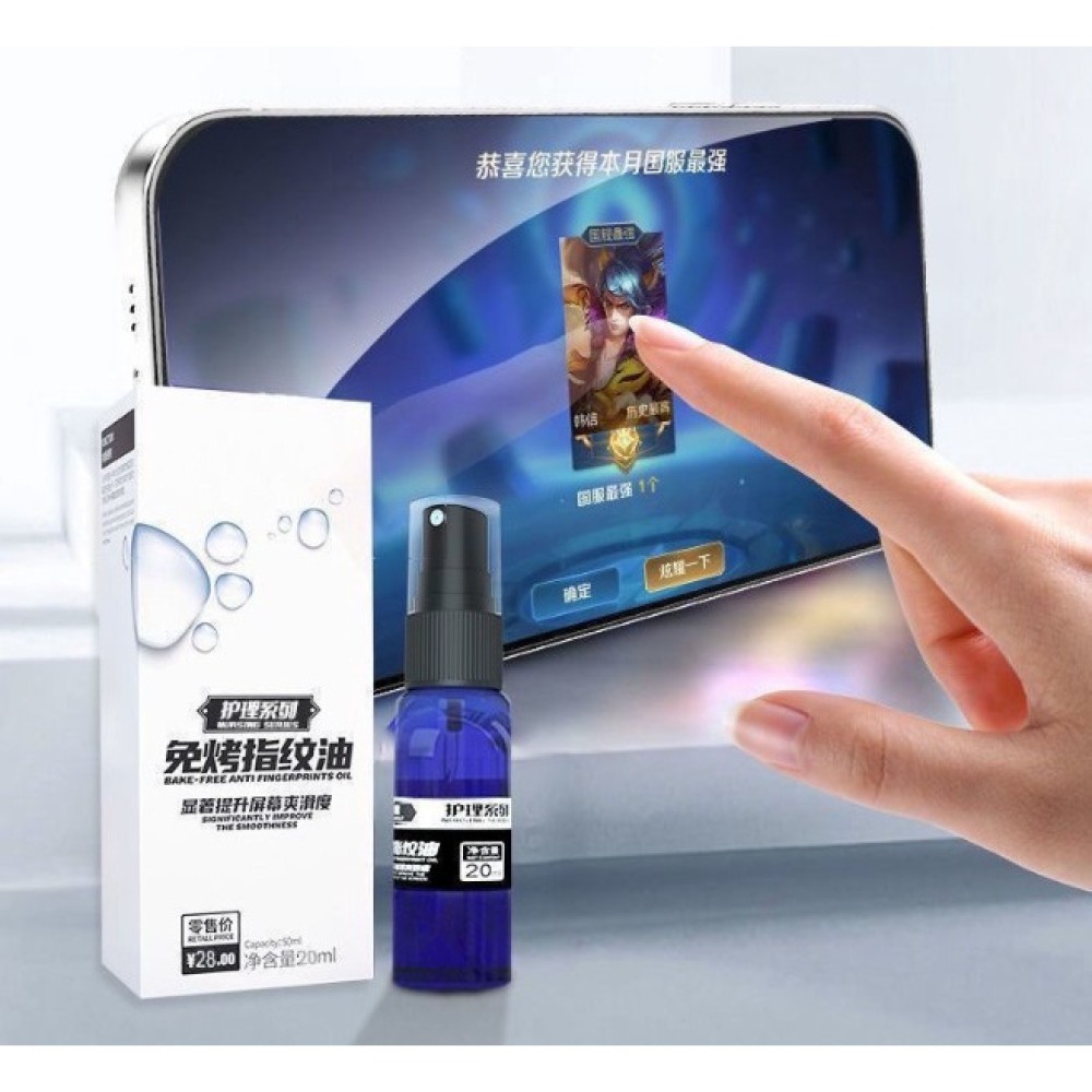 [手機必備] 免烤防指紋油 防指紋噴劑 螢幕防指紋噴劑 防指紋液 一噴有效 效果持久