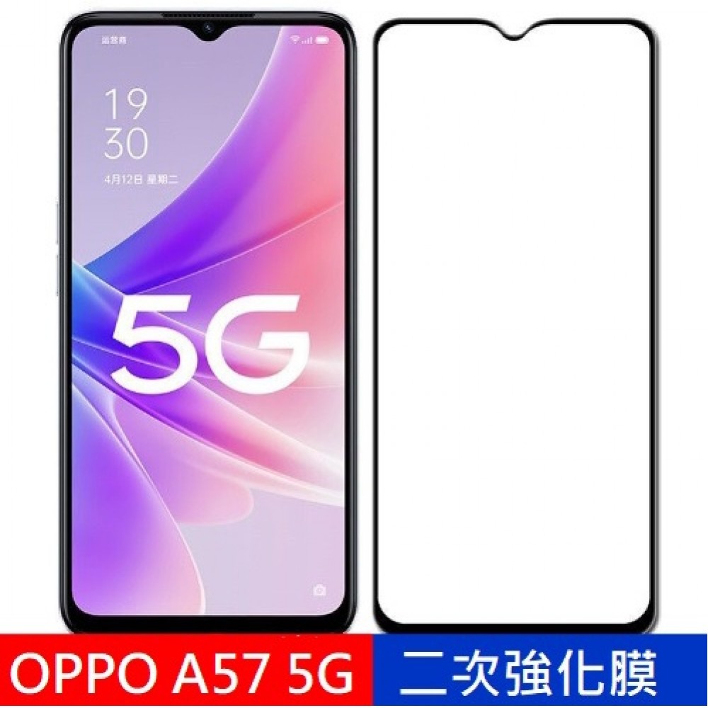 OPPO A57 5G 手機保護貼 OPPO A57 5G版 滿版玻璃膜 OPPO A57鋼化膜 全膠貼合