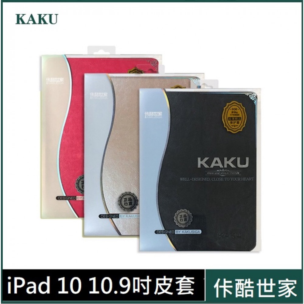 iPad10 10.9吋 翻蓋皮套 iPad 10 正品佧酷世家皮套 iPad10 摺疊皮套 iPad 10 保護套