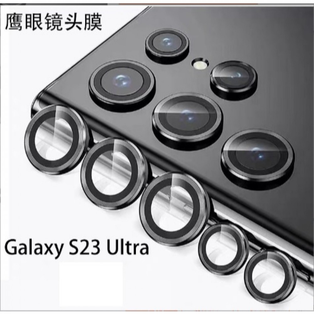 三星S23 Ultra 鷹眼鏡頭貼 三星S23Ultra 金屬框鏡頭貼 三星S23 Ultra 鏡頭貼 自帶定位器