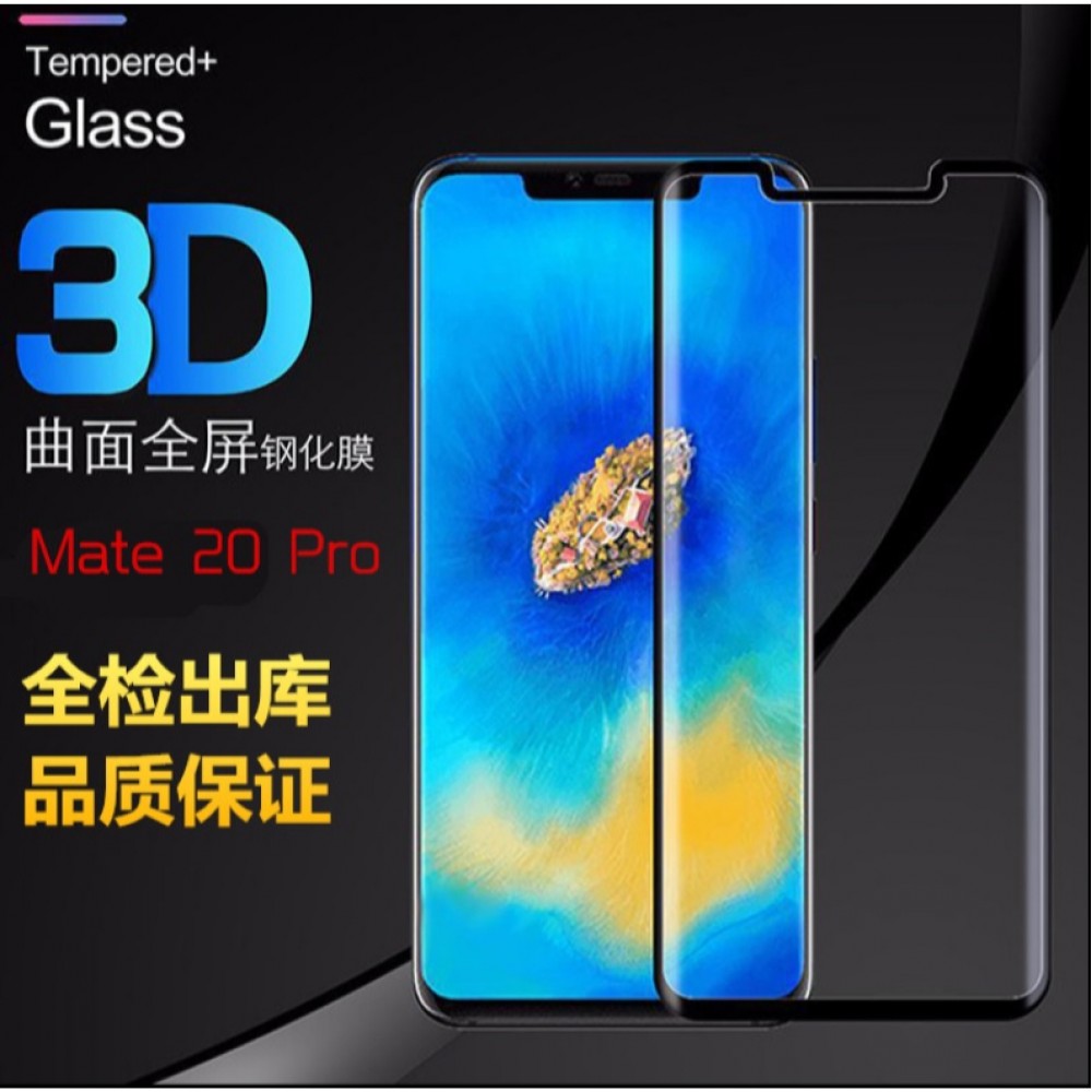 華為Mate 20 pro 全屏曲面玻璃膜 華為Mate 20 pro 3D滿版玻璃保護貼 Mate20 pro 全膠膜