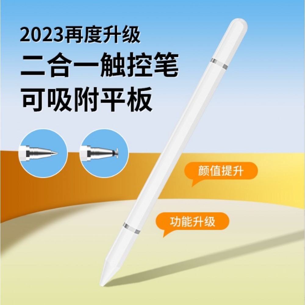 二合一磁吸觸控筆 圓盤筆頭+鋼珠筆頭 手機/平板通用觸控筆 iPad 三星平板可用 可吸附平板